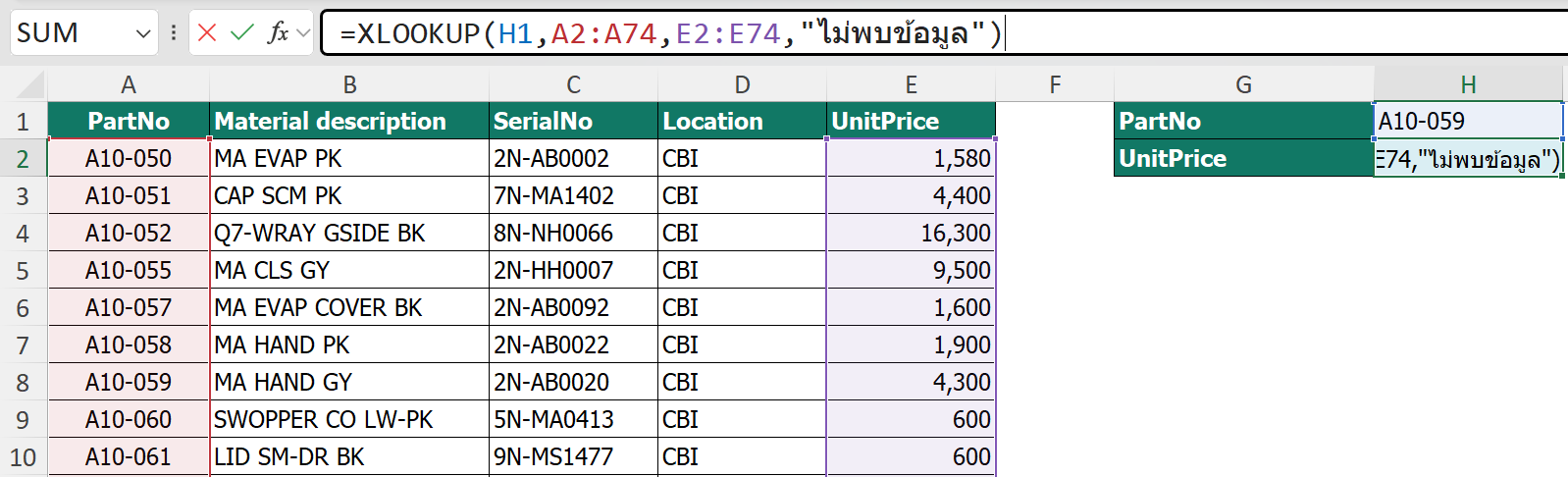ตัวอย่าง XLOOKUP ค้นหา UnitPrice จาก PartNo แบบตรงเป๊ะ