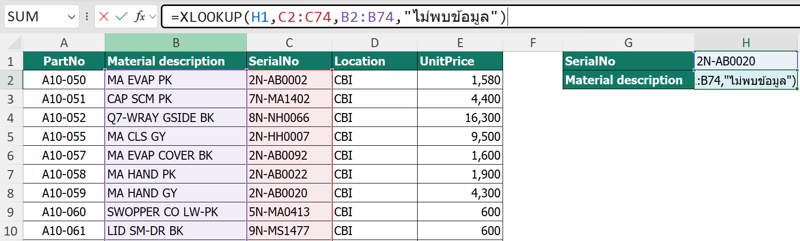 ตัวอย่าง XLOOKUP ค้นหา Material description จาก SerialNo