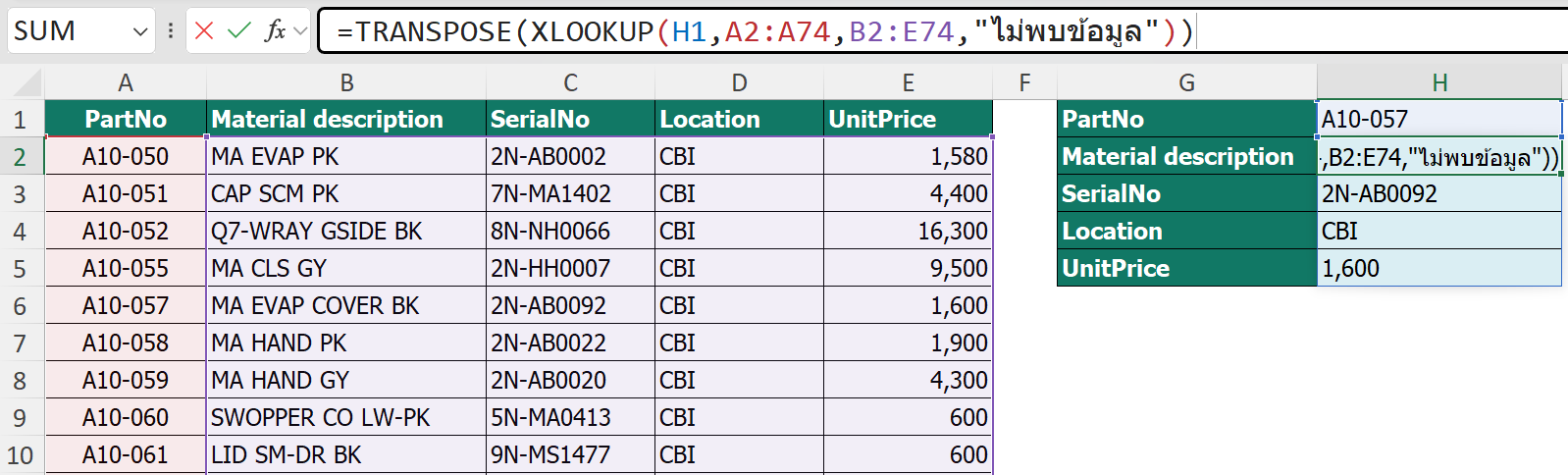 ตัวอย่าง XLOOKUP ส่งผลลัพธ์หลายคอลัมน์และใช้ TRANSPOSE