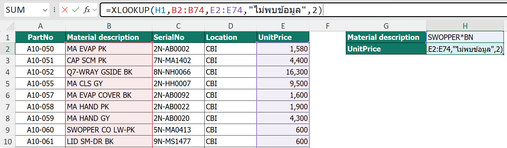 ตัวอย่าง XLOOKUP ค้นหาชื่อสินค้าบางส่วนด้วย Wildcard